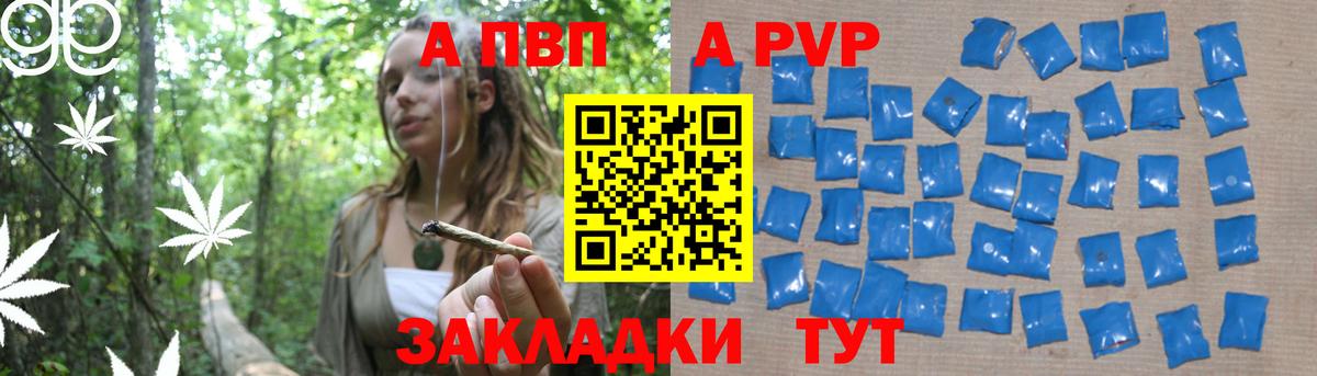 A PVP крисы CK Куйбышев