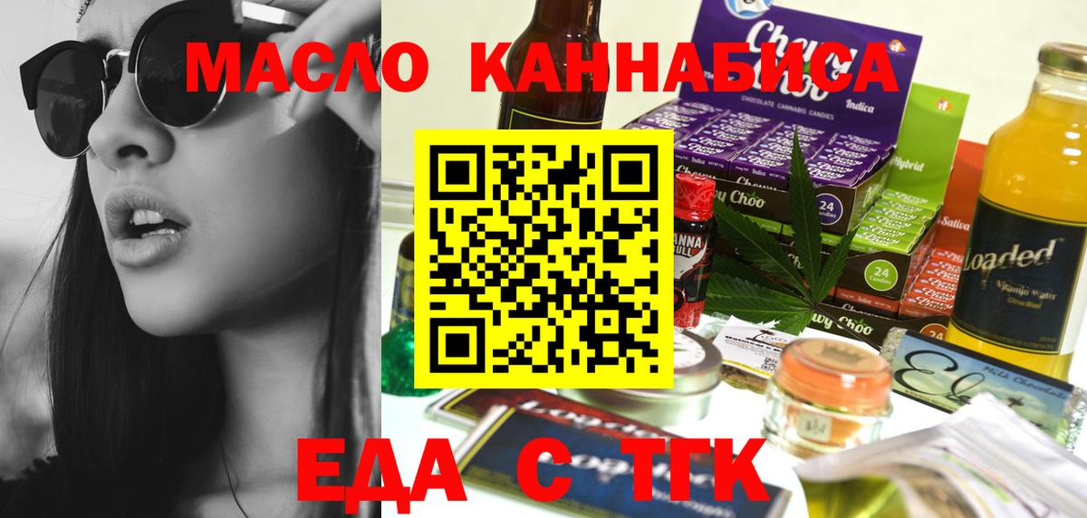 Куйбышев  Печенье с ТГК марихуана  Вход с VPN 