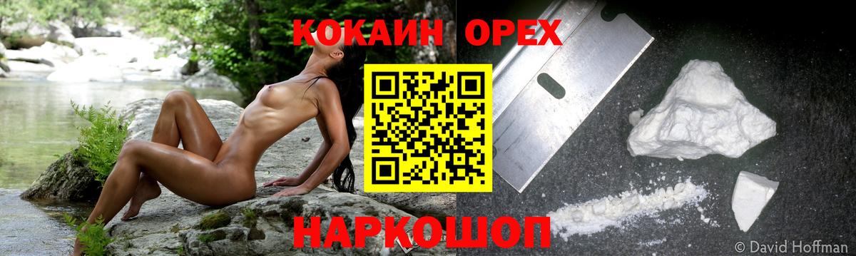 Кокаин  Вход с VPN  Куйбышев  купить  сайты  COCAIN 97% 
