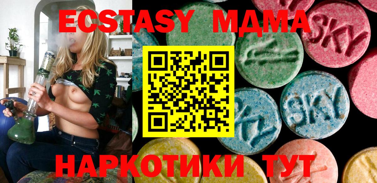 Куйбышев  Экстази диски  Вход с VPN  Ecstasy  shop телеграм  Ecstasy ешки 