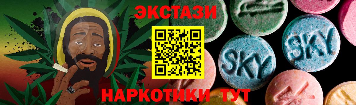 ЭКСТАЗИ ешки Куйбышев