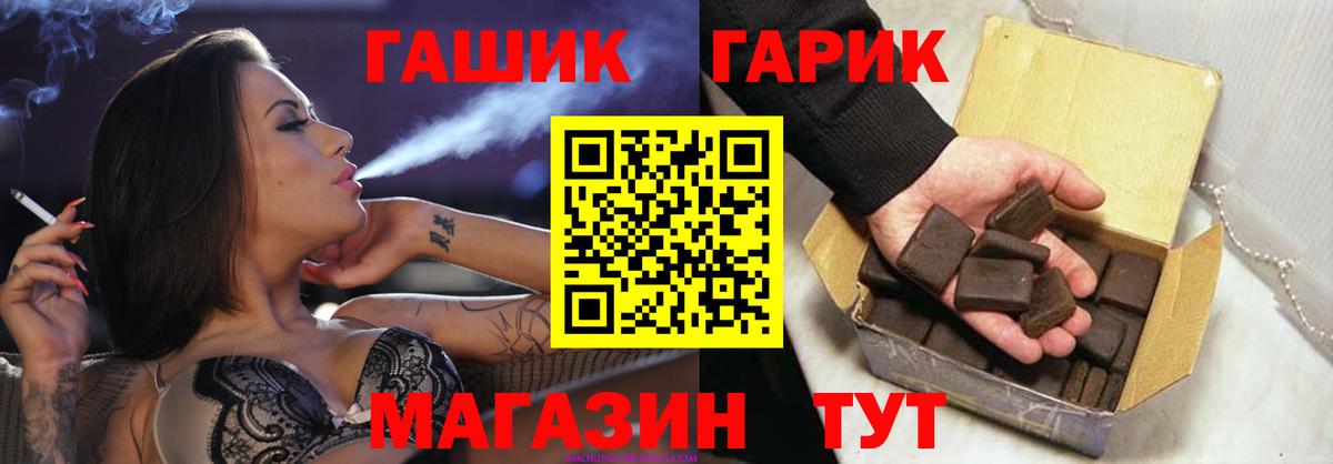 ГАШ индика сатива  Гашиш  Куйбышев  Вход с VPN 