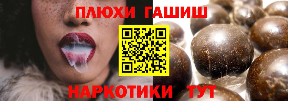 ГАШИШ убойный Куйбышев
