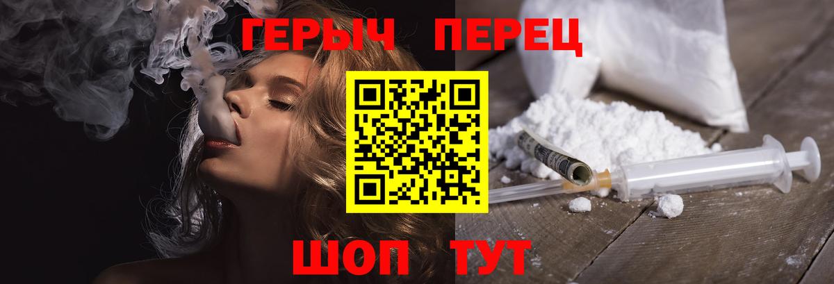 Героин VHQ Куйбышев