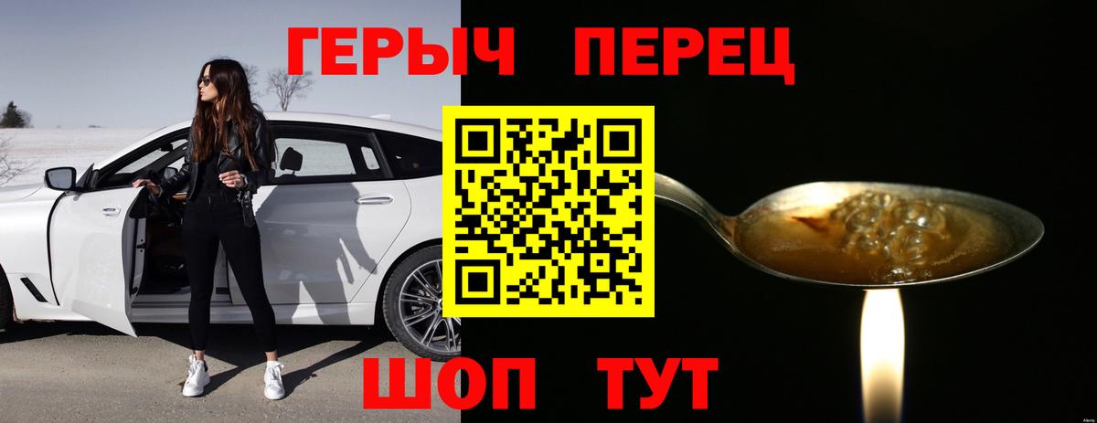 ГЕРОИН герыч  Вход с VPN  Куйбышев 