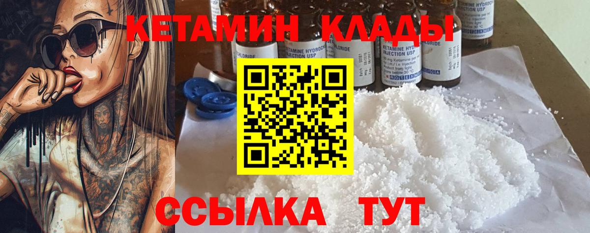 Куйбышев  КЕТАМИН VHQ  Кетамин ketamine  Вход с VPN 