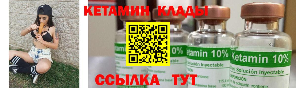 КЕТАМИН ketamine Куйбышев