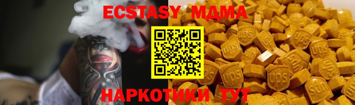 Куйбышев  MDMA crystal  Вход с VPN 
