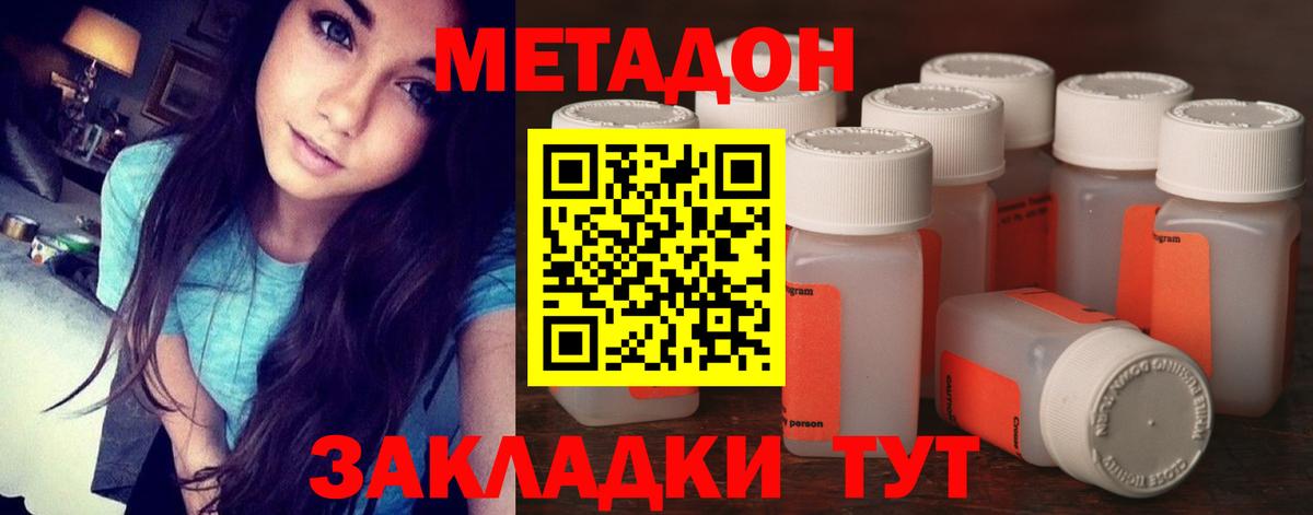 МЕТАДОН мёд Куйбышев