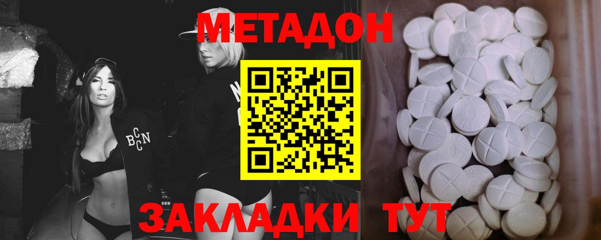 МЕТАДОН мёд  сайты даркнета какой сайт  МЕТАДОН кристалл  Куйбышев  Вход с VPN 