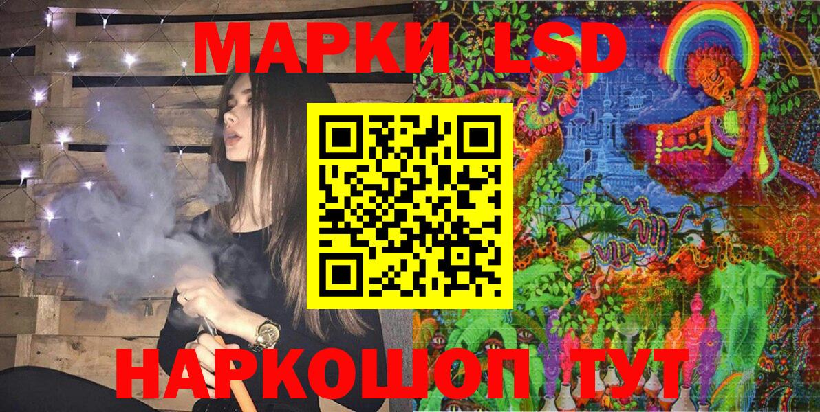 Марки N-bome 1500мкг Куйбышев