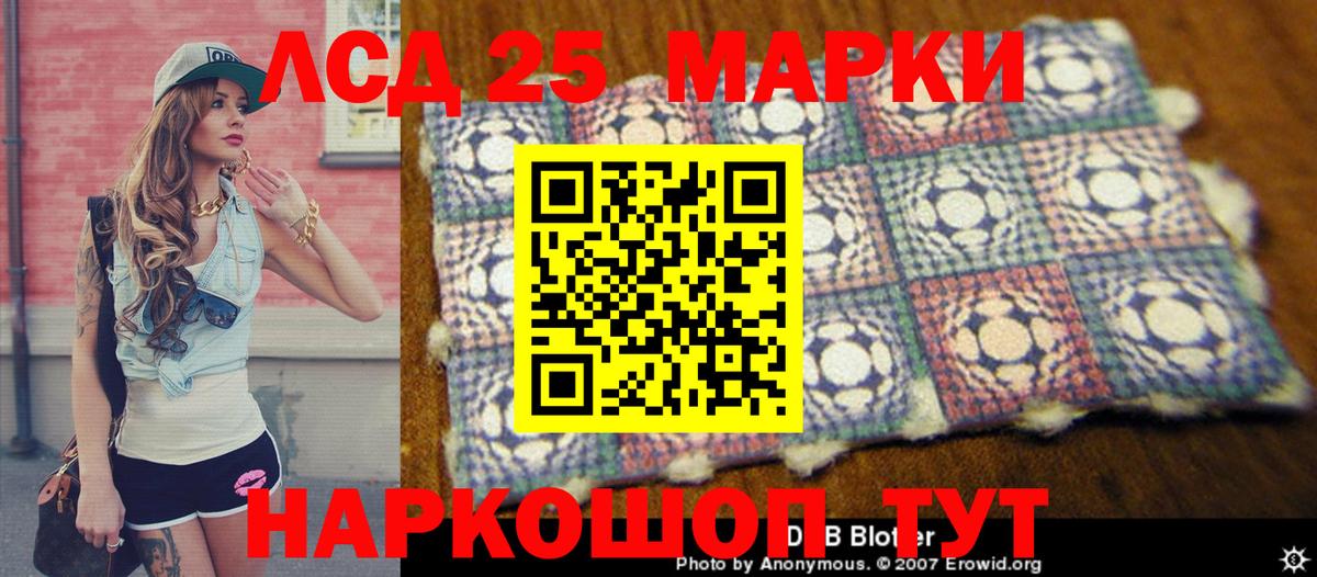 Марки 25I-NBOMe 1,8мг  Вход с VPN  Куйбышев 