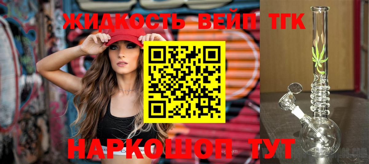 Дистиллят ТГК вейп  Дистиллят ТГК THC oil  Вход с VPN  Куйбышев 