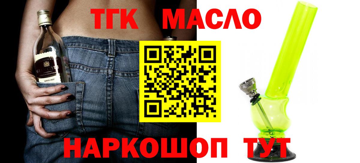 Дистиллят ТГК THC oil Куйбышев